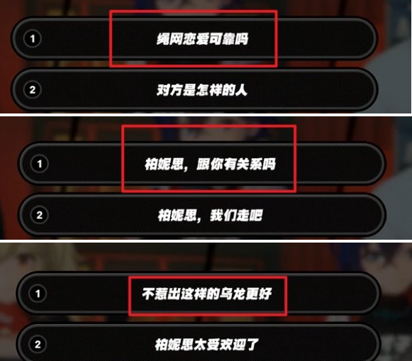 绝区零柏妮思升阶宣传事件攻略 绝区零柏妮思升阶宣传事件攻略