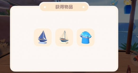 心动小镇趣闻扬帆起航任务攻略