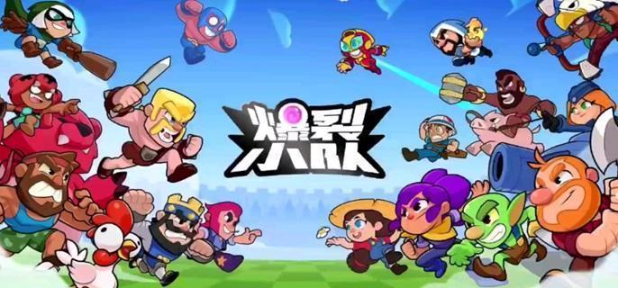 爆裂小队宝石狂潮玩法示例