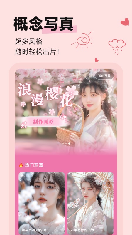 盐橘相机功能展示