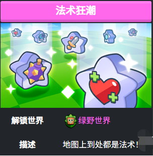 爆裂小队法术狂潮玩法技巧