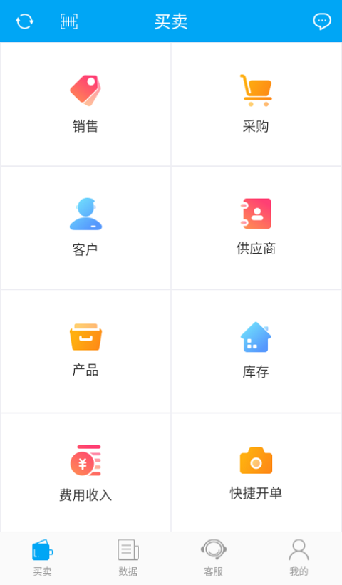 账户管理软件