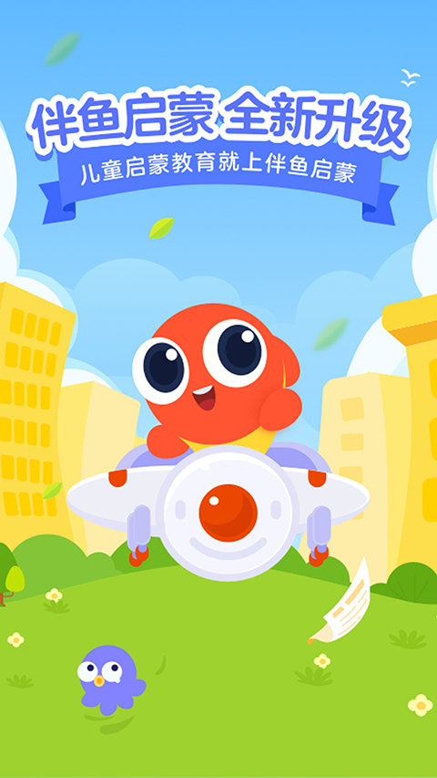 儿童英语启蒙学习