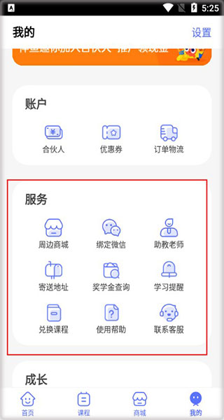 儿童英语应用功能