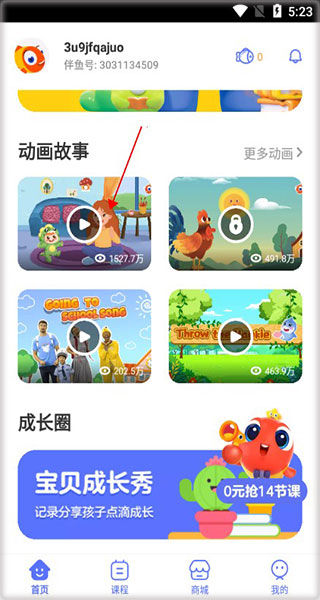 儿童英语启蒙教程