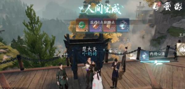 逆水寒手游力能抗鼎任务攻略