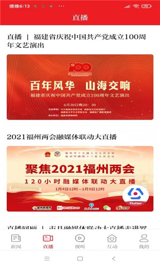 福州服务客户端