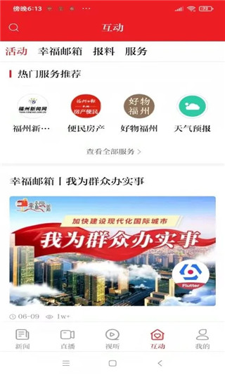 福州服务平台