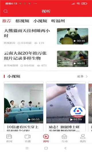 福州资讯平台