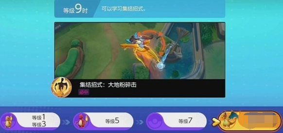 宝可梦大集结特攻和特防解析 宝可梦大集结特攻和特防解析