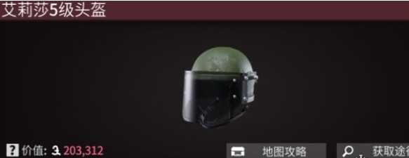 萤火突击头盔推荐