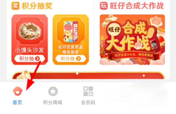 旺仔俱乐部操作界面