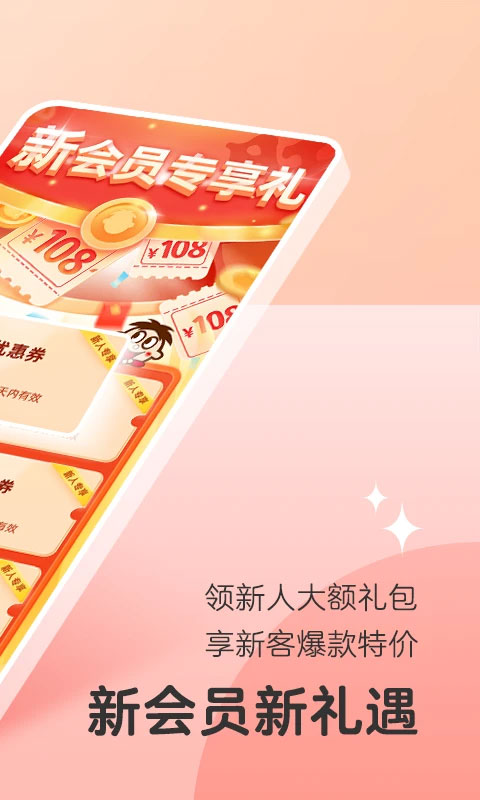 旺仔俱乐部应用界面