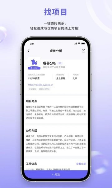 睿兽分析洞察