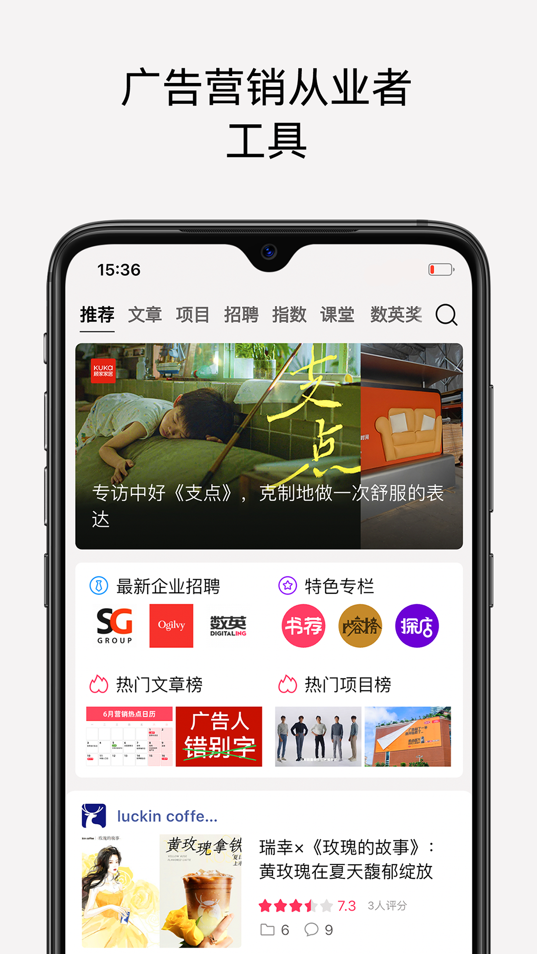 广告营销资讯平台