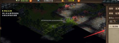 烟雨江湖第二块寒月令获取地点