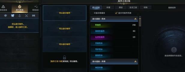 提升远征领地等级