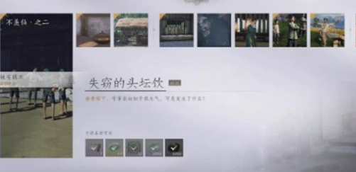 燕云十六声失窃的头坛饮任务怎么做 燕云十六声失窃的头坛饮任务怎么做