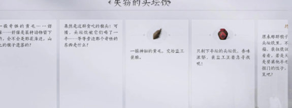 燕云十六声失窃的头坛饮任务怎么做 燕云十六声失窃的头坛饮任务怎么做