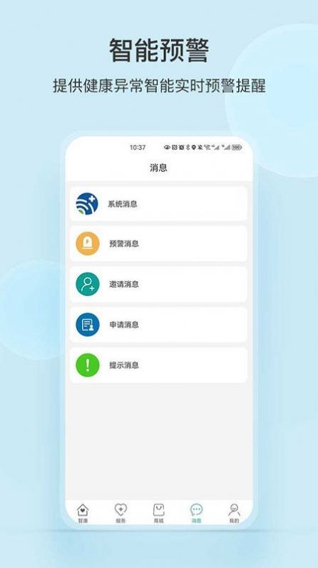 健康数据记录App
