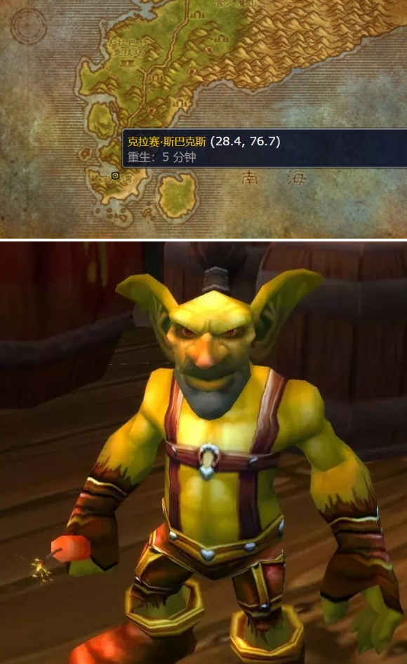 魔兽世界wlk绿色焰火图纸获取方法