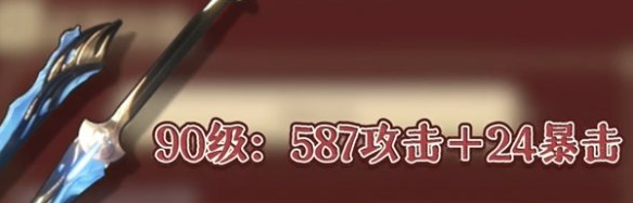 鸣潮椿专武值得抽吗 鸣潮椿专武值得抽吗