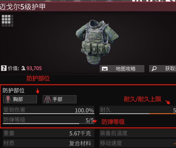 萤火突击数值机制详解
