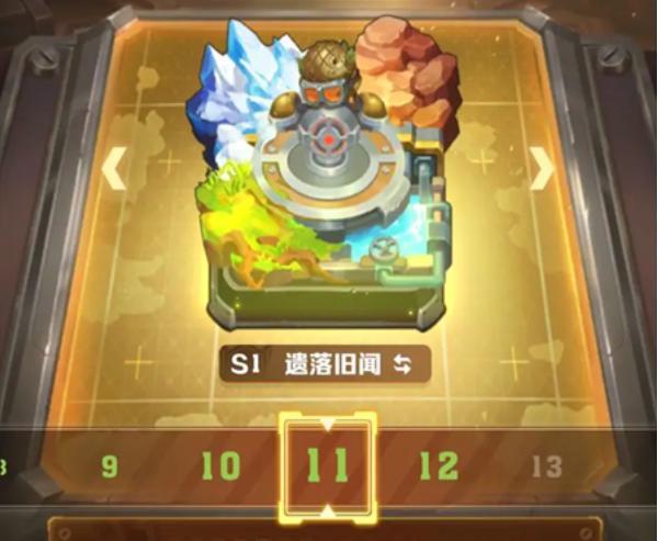 战术布局图解