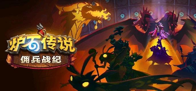 炉石传说蛋猎卡组怎么组 蛋猎卡组构筑代码分享