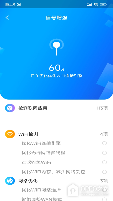 WiFi连接 管理 软件