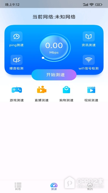 无线网络管理 工具 app