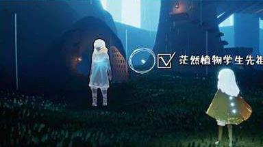 光遇茫然植物学生先祖位置