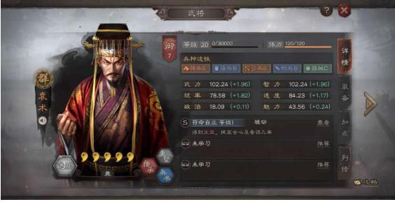 三国志战略版袁术阵容战法怎么搭配 三国志战略版袁术阵容搭配方案