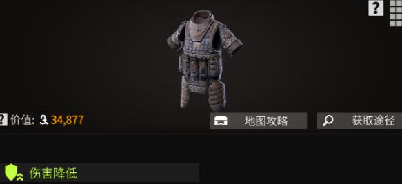 重装玩家护甲推荐