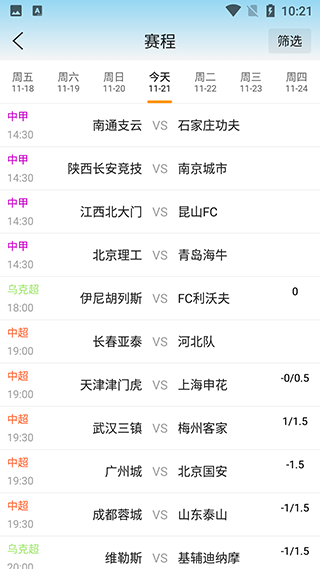 篮球比分实时更新