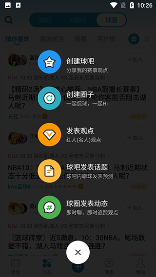 体育社交平台
