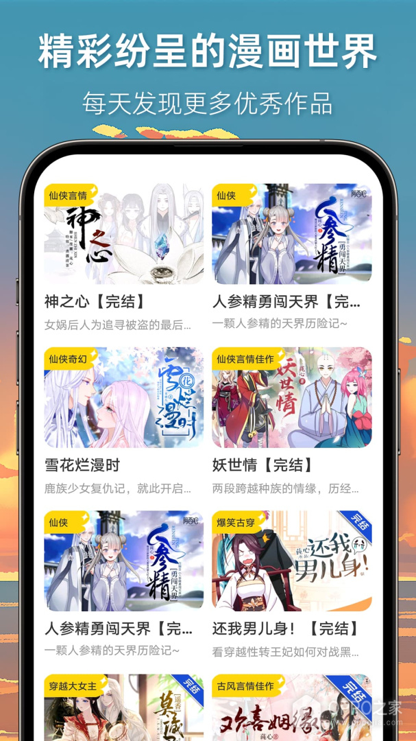 图像美化软件截图