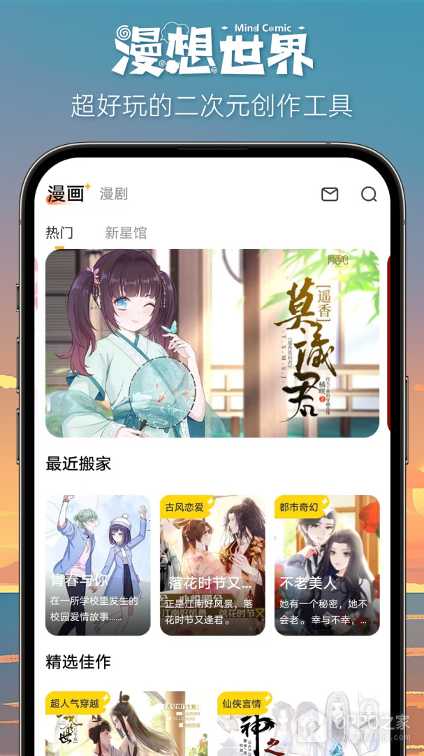 图像美化应用展示