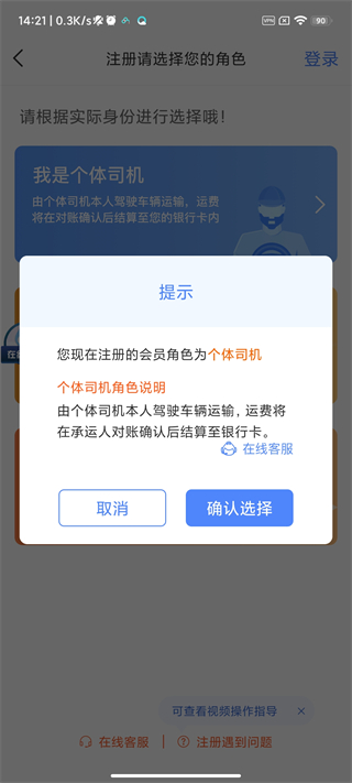 智运验证码验证