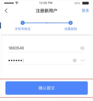 智运登录界面