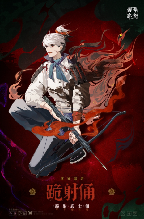 物华弥新跪射俑怎么培养 物华弥新跪射俑怎么培养