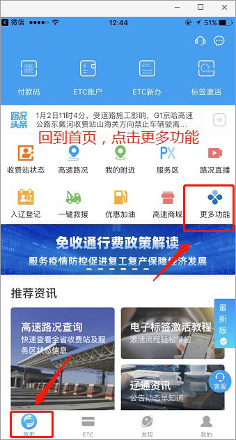 辽宁高速通更多服务页面