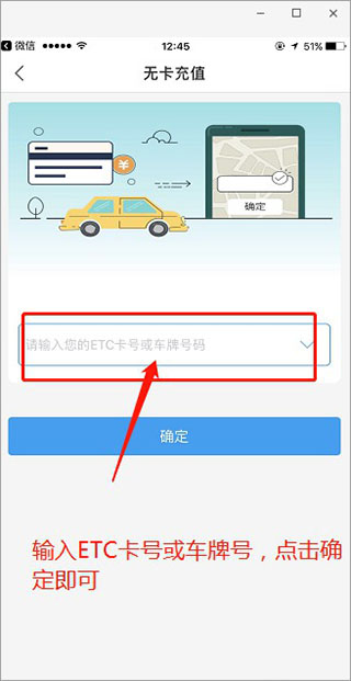 辽宁高速通充值成功页面