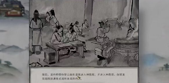 鬼谷八荒神鼎观位置