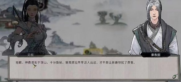 鬼谷八荒神鼎观位置