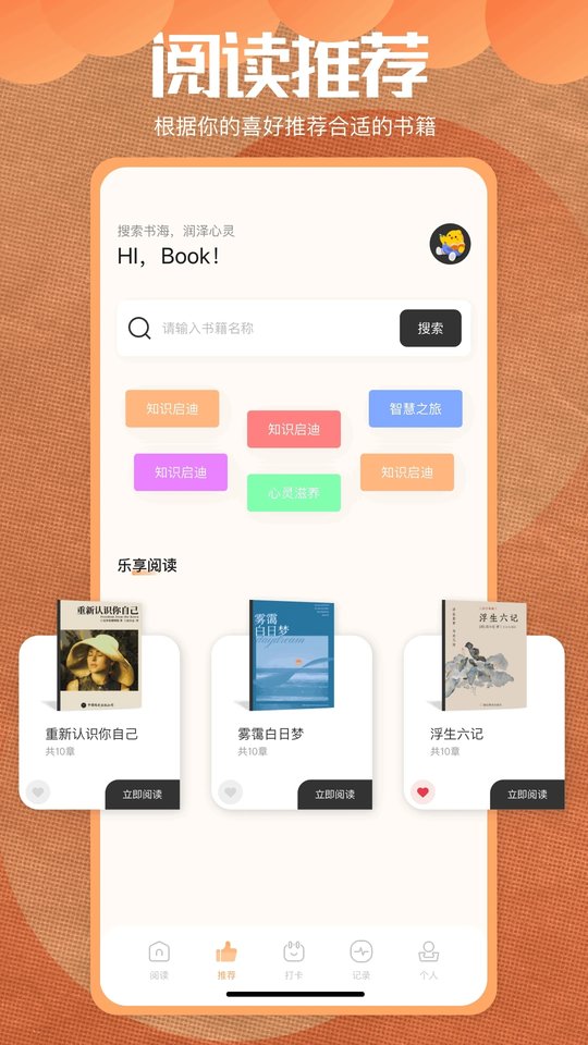 小说阅读平台