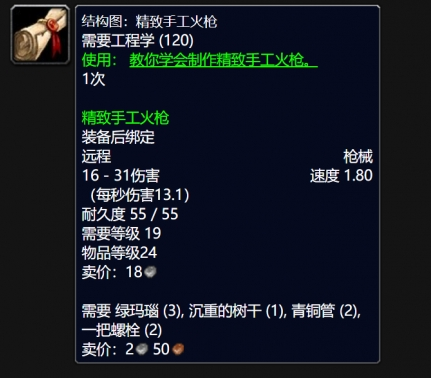 工程技能升级