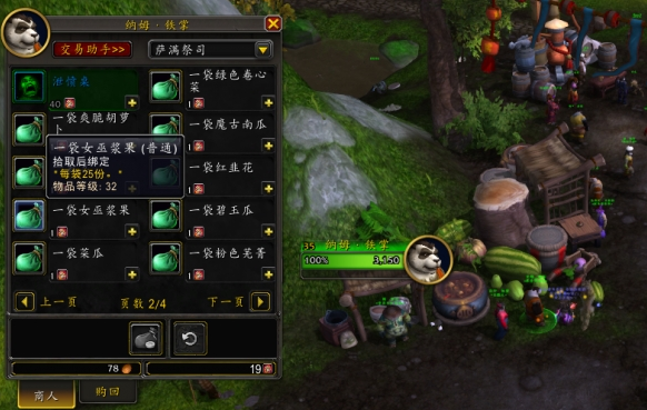 永恒岛任务奖励