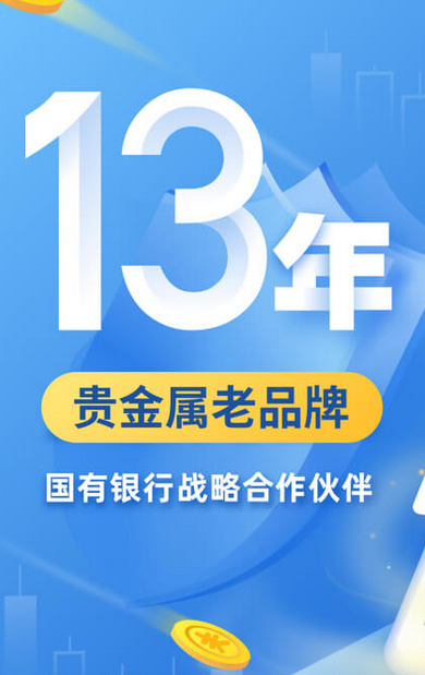 贵金属行情分析