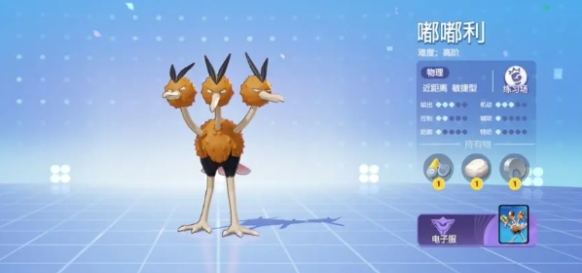 传炸蛋宝可梦推荐